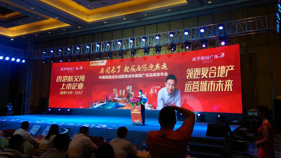 杨威来了，奥园来了
