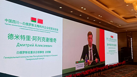 中国四川-白俄罗斯戈梅利州企业洽谈会